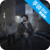 虚构3僵尸生存内置菜单