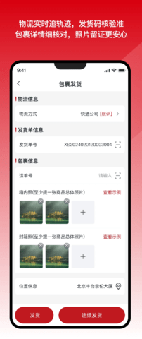 国能e达 1.0.0 安卓版 1
