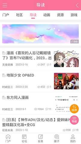 萌语动漫 1.0.4 安卓版 2