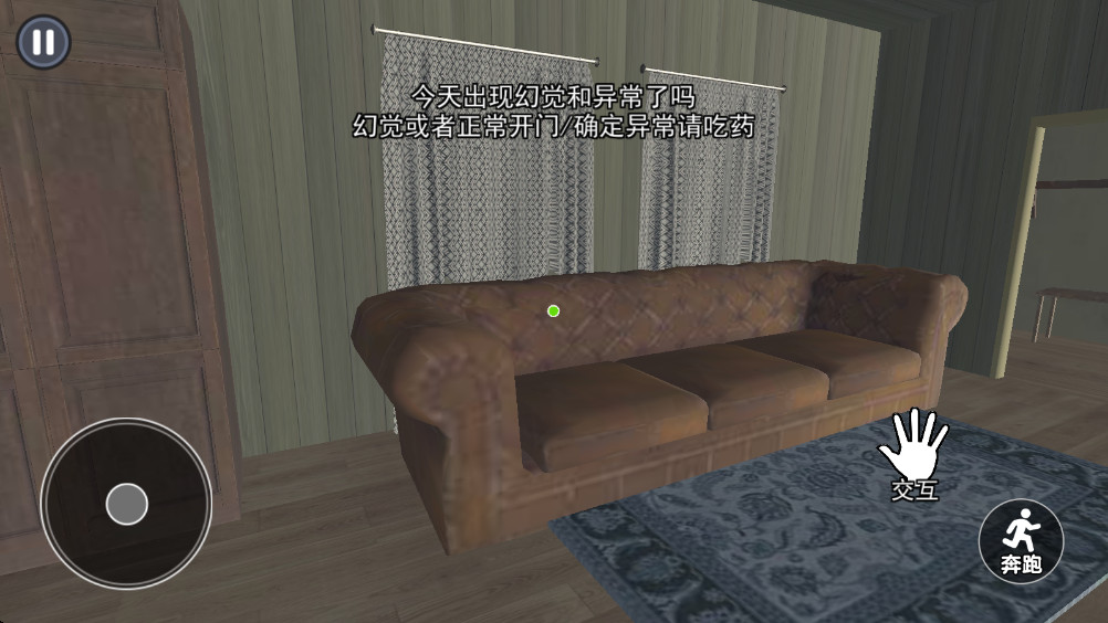 远离恐怖邻居 2.0 安卓版 1