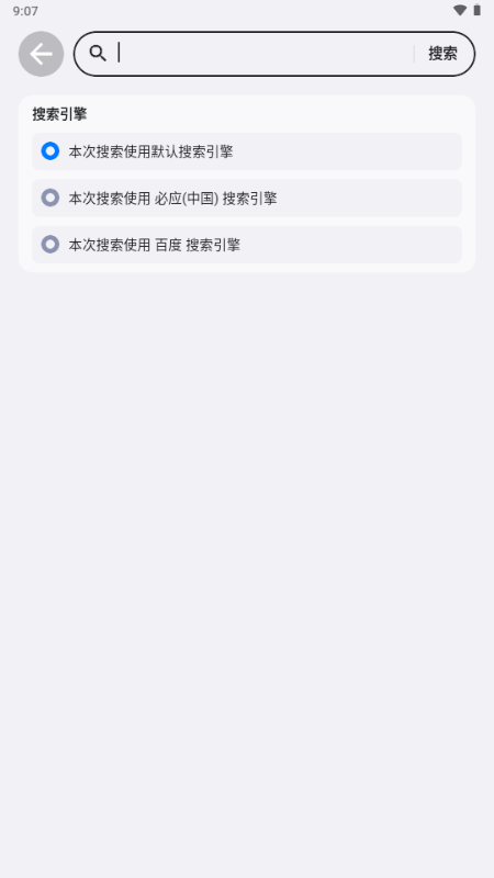 星环浏览器 61.0.1 安卓版 2