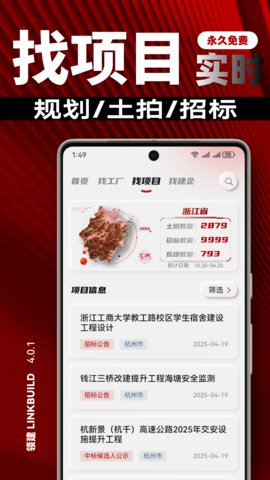 领建 4.0.9 最新版 1