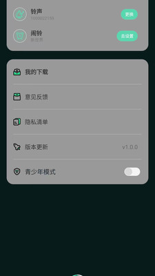气泡铃声设置 1.0.0 安卓版 0