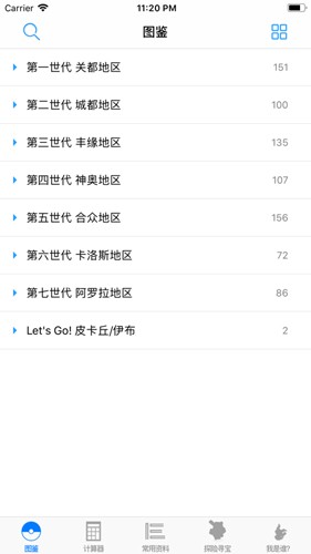破壳萌计算器 2.2.2312241229 官方版 1