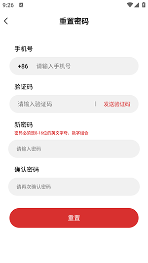 零延云 1.0.0 安卓版 3