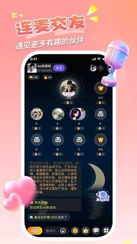 喵呜开黑 1.1.1 安卓版 3