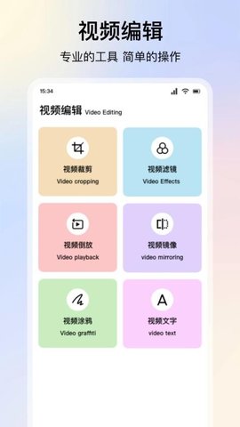 慕启星河 1.1 安卓版 1