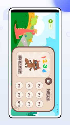 小缘口算 1.0.0 最新版 2