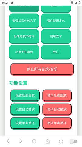 阿萨拉小兵语音盒 1.02 安卓版 3