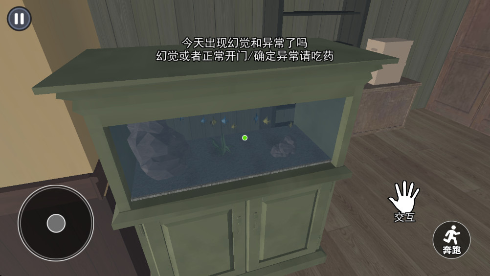 远离恐怖邻居 2.0 安卓版 2