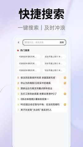 123浏览器 6.4.6 安卓版 2