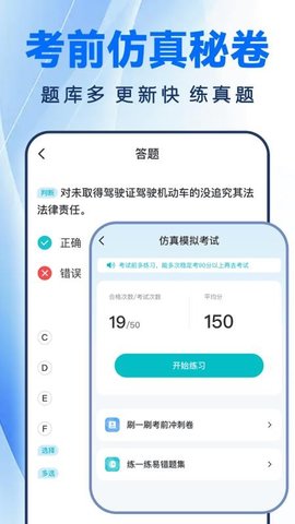 驾证一点全通 1.0.3 安卓版 2