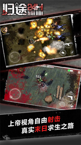 归途24小时内置作弊菜单版 2.4 内购版 2