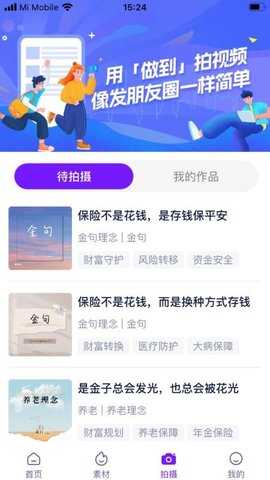 做到 1.3.8 安卓版 3