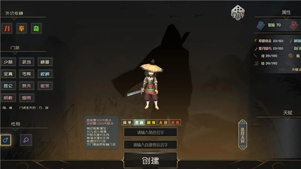 江湖百异图 v0.8.18 安卓版 1