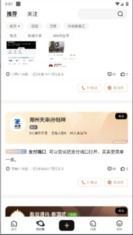 侠客汇 4.2.2 最新版本 2