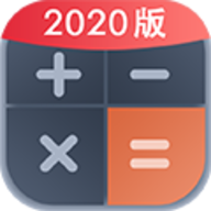 全能计算助手