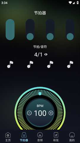 万能乐器调音器 1.0.1 官方版 3