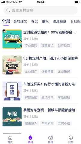 做到 1.3.8 安卓版 1