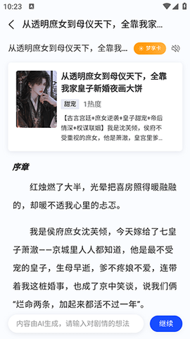 喵喵互动 1.1.0 安卓版 2