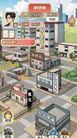 最强败家子 1.0 安卓版 1