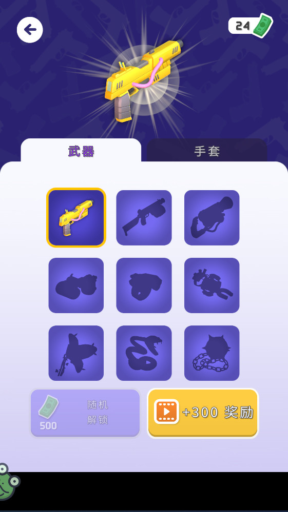射击之星 1.0.2 安卓版 1