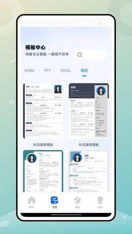 教育101 1.0.0 安卓版 3