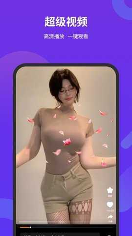 超级视频 1.1 安卓版 3