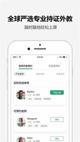 TuTalk 2.1.8 安卓版 3