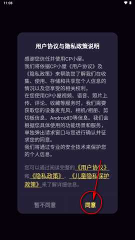 CP小屋 1.0.1 安卓版 0