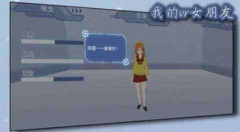 我的vr女朋友 10.1.1 安卓版 1