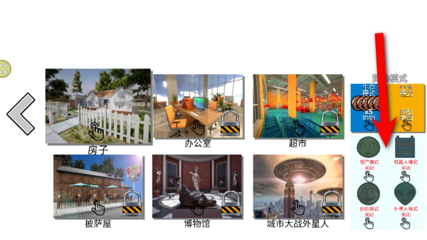 破坏大师出击 189.1.7 最新版 1