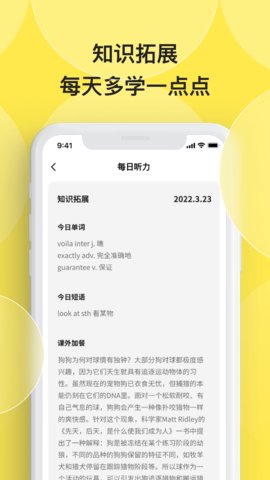丹尼每日听力 1.1.7 安卓版 3