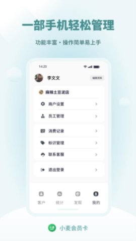 小麦会员卡 3.0.4 安卓版 2