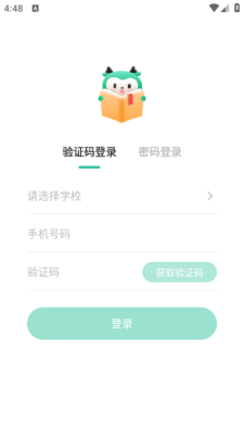 青鹿学伴 1.0.1 安卓版 3