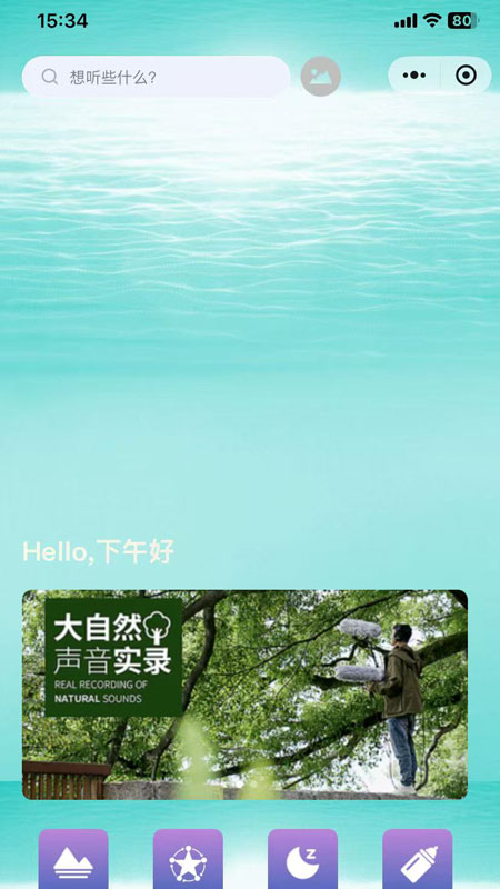 声闻三千 1.0.0 安卓版 2