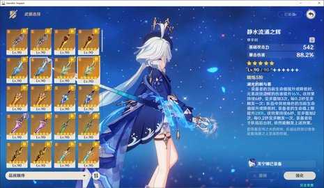 原神V5.0指令服 5.0 安卓版 2