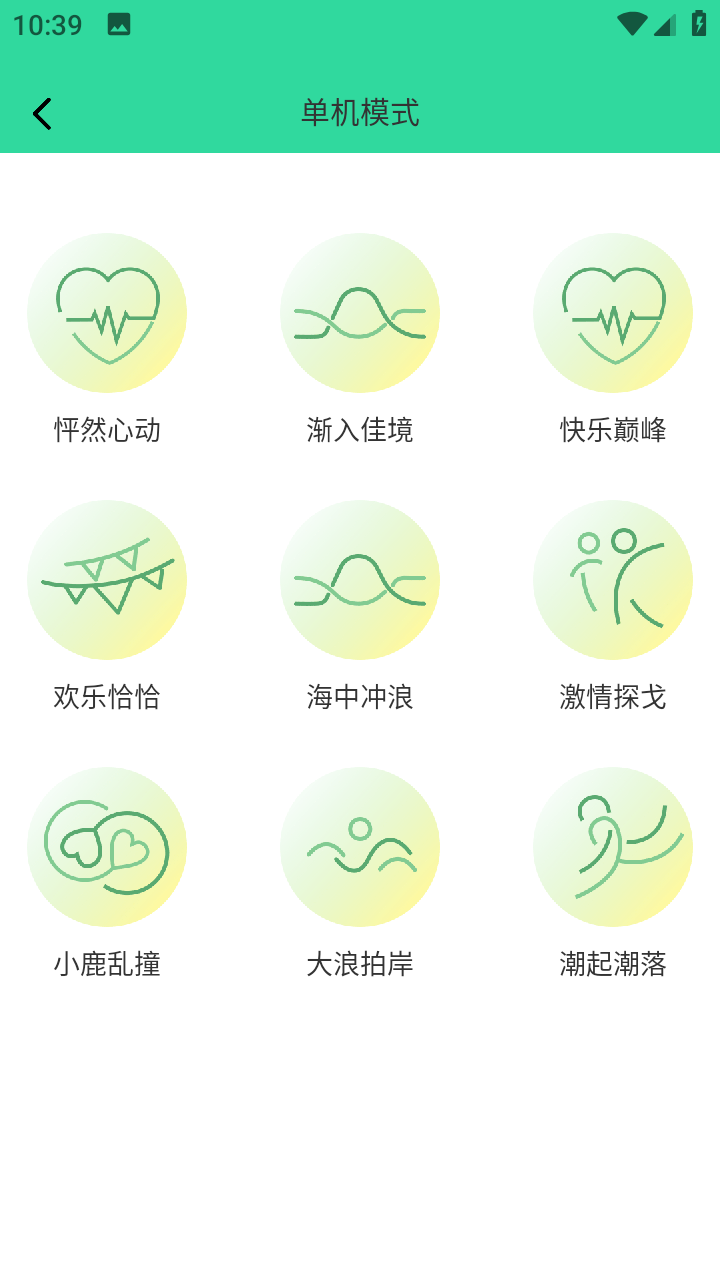 暮瑟 4.8.4 安卓版 3