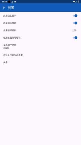 MaimaiData 2.6.0 安卓版 2