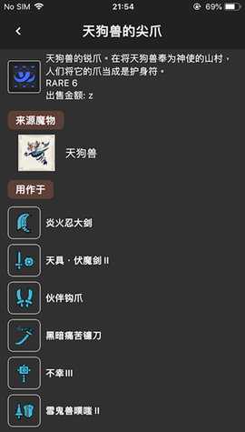 MHRise攻略 2.3.1 安卓版 2
