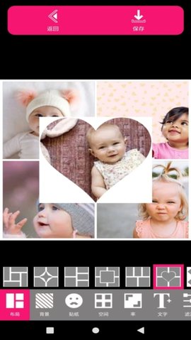 照片拼图宝 175 安卓版 1