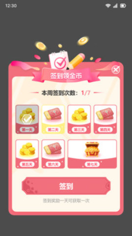 萌皮星球 1.0.2 安卓版 2