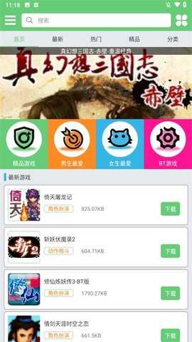 指小游 1.2 安卓版 2