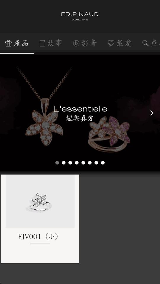 EPJoaillerie 4.4.9 最新版 1