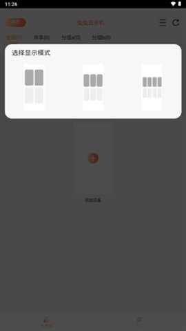 兔兔云 2.0.21 安卓版 2