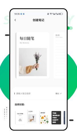 子贵校园 1.0.2 安卓版 3