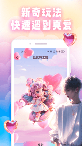 寻蜜社 1.0.0 最新版 3