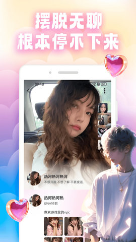 寻蜜社 1.0.0 最新版 1