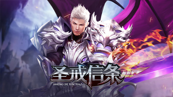 圣戒信条传奇 10.0.02 安卓版 3