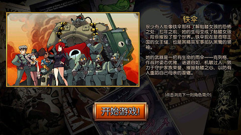 Skullgirls 7.6.2 安卓版 2